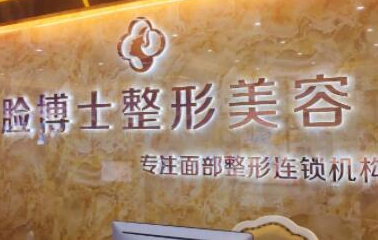 長沙整形醫(yī)院排名前十榜單更新！人氣口碑醫(yī)院有你熟悉的嗎！