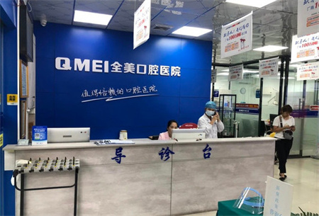 玉林全美口腔醫(yī)院_前臺