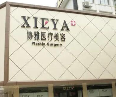 長沙美容整形醫(yī)院排名榜單大盤點(diǎn)！前十醫(yī)院相關(guān)介紹來襲！