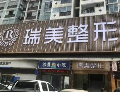 長沙十大微整形醫(yī)院排名榜單更新！實力口碑醫(yī)院一覽！