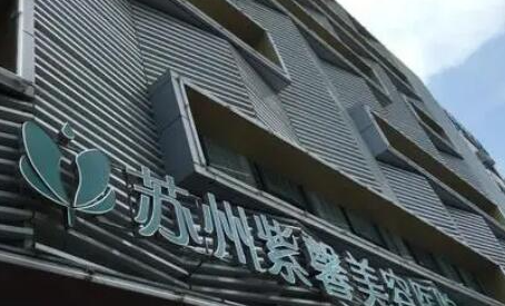 蘇州十大美容整形醫(yī)院排名榜單發(fā)布！看看都有哪些上榜吧！