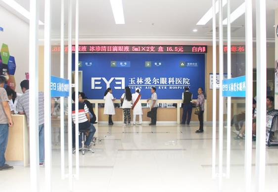 玉林愛爾眼科醫(yī)院_大廳
