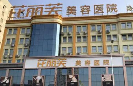 蘇州哪家整形醫(yī)院排名靠前？實(shí)力醫(yī)院名單推薦！