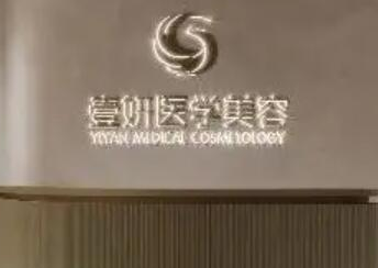 長沙網(wǎng)紅整形醫(yī)院排行都是哪幾家？top10醫(yī)院名單公布！