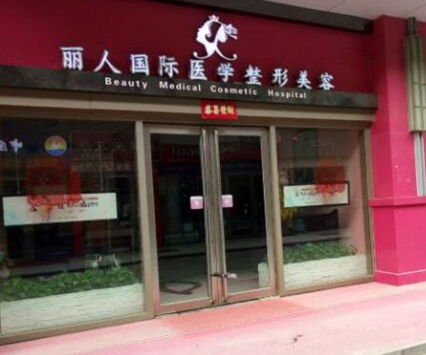 鄭州十大外科整形醫(yī)院排行榜單一覽！10家正規(guī)機構供您挑選！