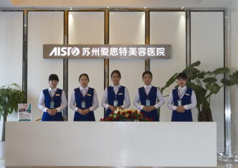 蘇州十大雙眼皮整形醫(yī)院排名榜單更新！收藏名單讓您不走彎路！