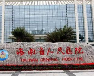 ?？谑笕渍吾t(yī)院排行榜單發(fā)布！看看都有哪些吧！