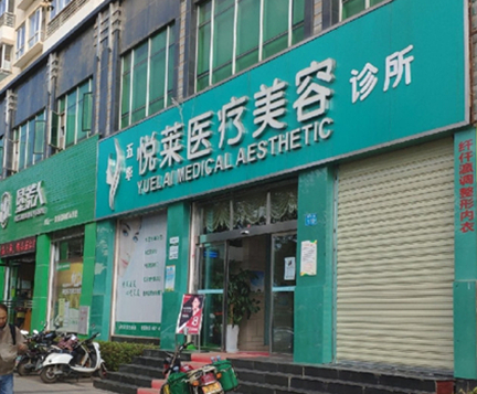 昆明整形醫(yī)院排名名單大盤點！10家人氣醫(yī)院值得擁有！