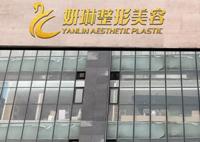 鄭州十大眼部微整形醫(yī)院排行名單更新！看看有你鐘意的嗎！