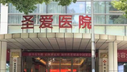 蘇州排名前10的整形醫(yī)院都是哪幾家？看看有你pick的嗎！