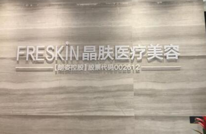 長沙十大整形醫(yī)院排行榜單盤點！看看都有哪些上榜吧！