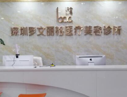 深圳龍華十大整形醫(yī)院都有哪些？全是人氣較好的整形醫(yī)院！