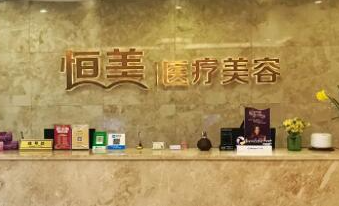 重慶十佳美容整形醫(yī)院排名名單一覽！這10家人氣醫(yī)院不容錯過！