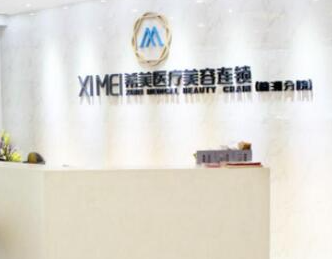 長(zhǎng)沙十大整形醫(yī)院排名榜單發(fā)布！網(wǎng)友良心推薦建議收藏！