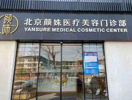 北京眼整形醫(yī)院排名名單大盤點！你更中意哪一家?