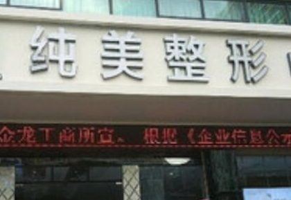 ?？谡吾t(yī)院排行都是哪幾家？10家人氣口碑醫(yī)院值得收藏！