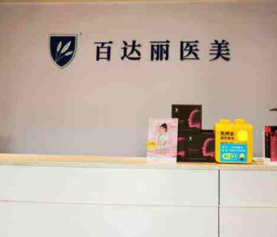 重慶整形醫(yī)院口碑排名前十榜單發(fā)布！收藏名單不走彎路！