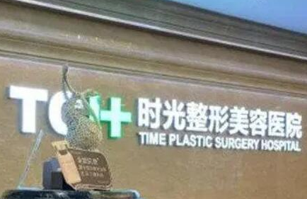 蘇州十大整形醫(yī)院排名名單發(fā)布！看看前十的是哪些吧！