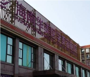 海南?？谡?guī)整形醫(yī)院排行名單發(fā)布！公立私立醫(yī)院大盤點！