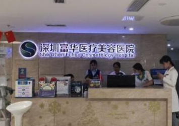 深圳十大洗紋身整形醫(yī)院排名一覽！認(rèn)準(zhǔn)這幾家醫(yī)院準(zhǔn)沒錯(cuò)！