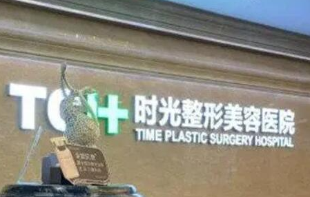 蘇州美容整形醫(yī)院排名前十都是哪些？前十人氣醫(yī)院名單值得一去！