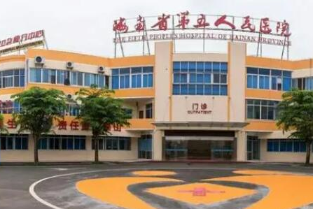 海南?？谡吾t(yī)院排行榜單發(fā)布！收藏名單不走彎路！