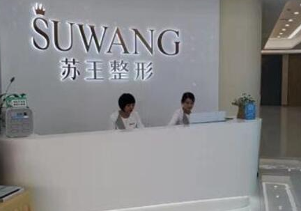 南京十大外科美容整形醫(yī)院排名榜單更新！人氣口碑醫(yī)院大盤點(diǎn)！