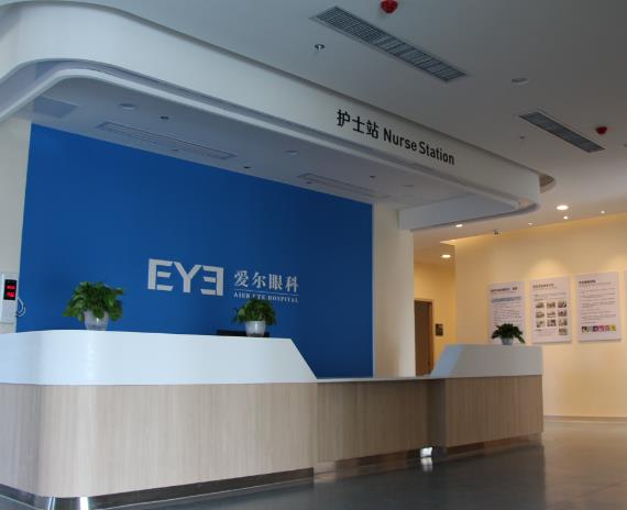 榆林愛爾眼科醫(yī)院_前臺