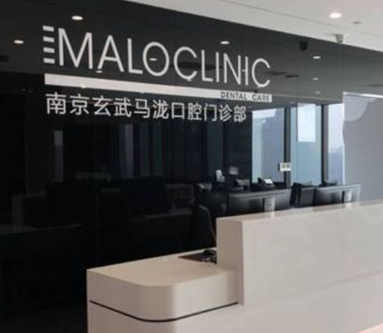 南京牙科整形醫(yī)院排行榜單更新！前十相關(guān)醫(yī)院介紹來(lái)襲！