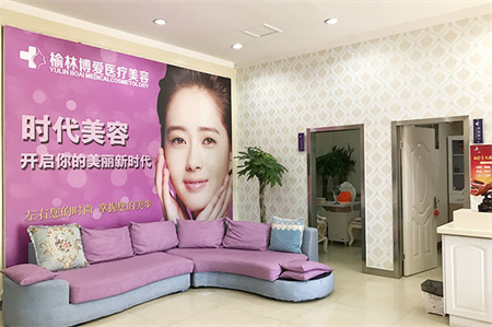 榆林博愛醫(yī)院整形美容中心_候診區(qū)