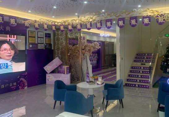 余姚藝美醫(yī)療美容醫(yī)院_大廳