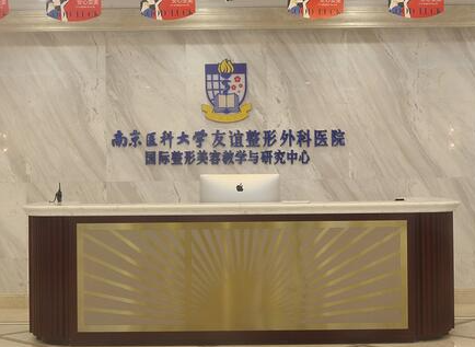 南京眼部整容整形醫(yī)院排行榜單更新！十家正規(guī)醫(yī)院不容錯過！