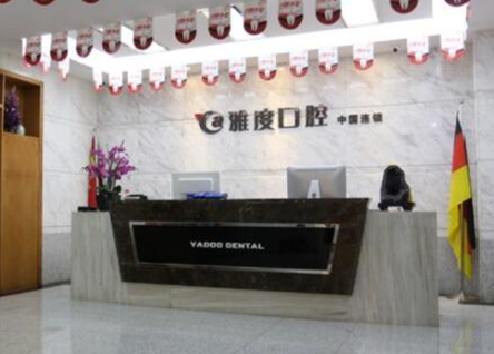 南京比較好的牙齒整形醫(yī)院都是哪些？網(wǎng)友良心推薦醫(yī)院！