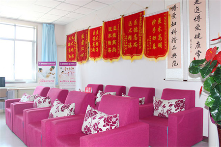 榆林博愛醫(yī)院整形美容中心_休息區(qū)