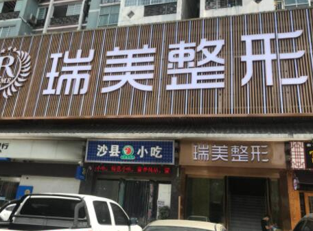 長沙大型整形醫(yī)院的排行名單更新！實力醫(yī)院等你Pick！