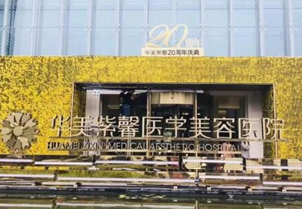 重慶十大整形醫(yī)院排行名單大盤點！人氣醫(yī)院口碑并存！