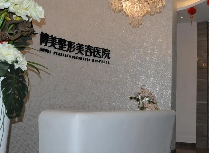 永州博美整形美容醫(yī)院_前臺(tái)