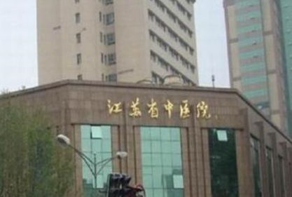 南京排名靠前的整形醫(yī)院都是哪些？口碑榜單值得收藏！