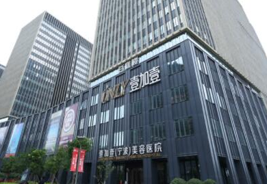 寧波整形醫(yī)院排名前十都有哪幾家？排名第一的居然是它！