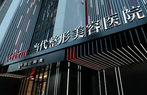 重慶江北整形醫(yī)院排行名單一覽！家家都是實(shí)力派機(jī)構(gòu)！