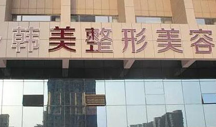 寧波疤痕整形醫(yī)院排名榜都是哪些？10家正規(guī)機(jī)構(gòu)供你挑選！