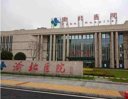 重慶靠譜整形醫(yī)院排行名單都是哪些？口碑連鎖醫(yī)院上榜！