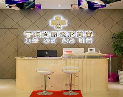 寧波哪家整形醫(yī)院排名好？十家人氣醫(yī)院為你推薦！