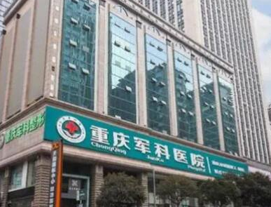 重慶醫(yī)院正規(guī)整形醫(yī)院排行名單盤點！人氣口碑醫(yī)院不容錯過！