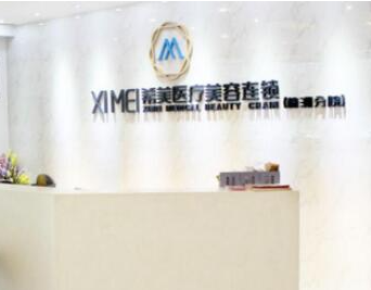 湖南長沙美容整形醫(yī)院排行榜單更新！上榜的竟然是這幾家！