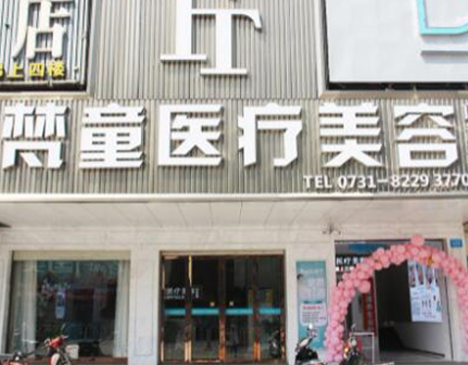 長(zhǎng)沙市排名前十的整形醫(yī)院有哪些？收藏名單不走彎路！