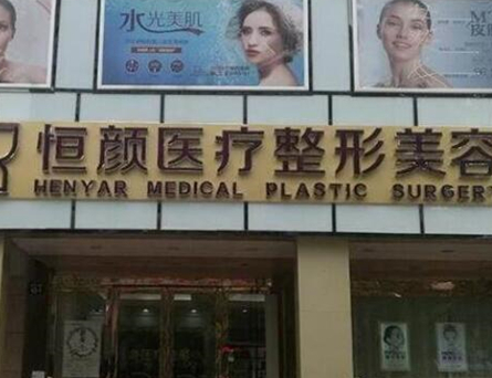 杭州余杭十佳整形醫(yī)院排行榜單一覽！人氣口碑并存不容錯過！