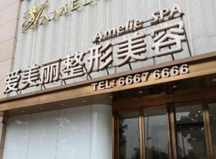 寧波十大整形醫(yī)院排行榜單發(fā)布！這十家高口碑醫(yī)院趕緊收藏！