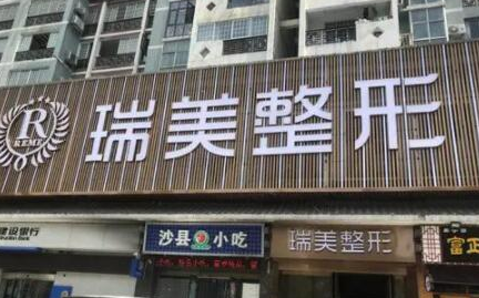 長(zhǎng)沙整形醫(yī)院排名前十都有哪幾家？公立私立醫(yī)院任你挑選！