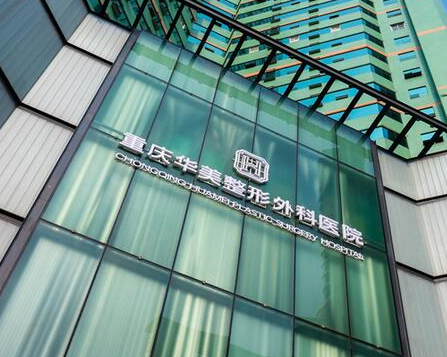 重慶鼻部整形醫(yī)院排行榜單發(fā)布！你更中意哪一家呢！